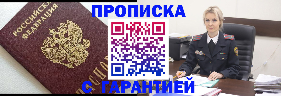временная регистрация собственник в Михайловске