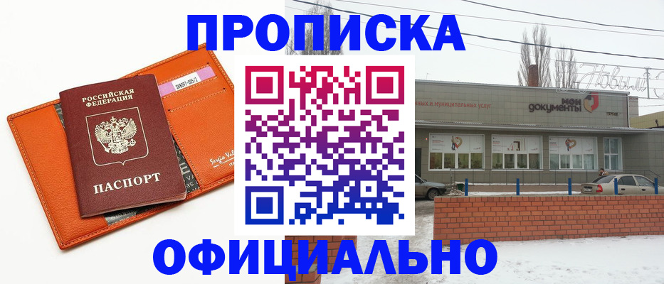 временная регистрация надежно в Михайловске