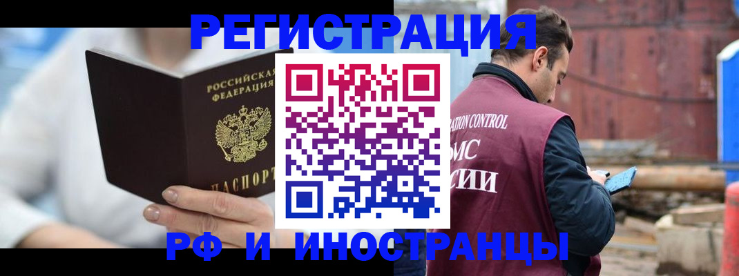 прописка штамп в Михайловске