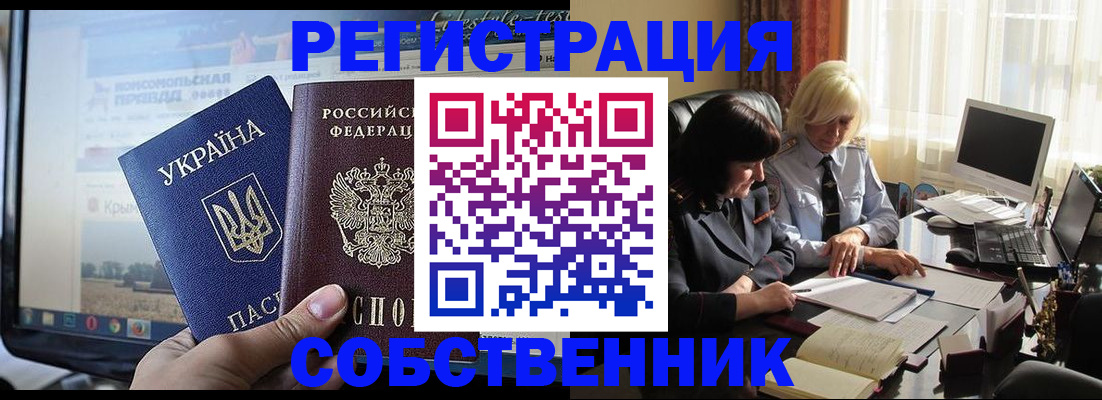 прописка регистрация в Михайловске
