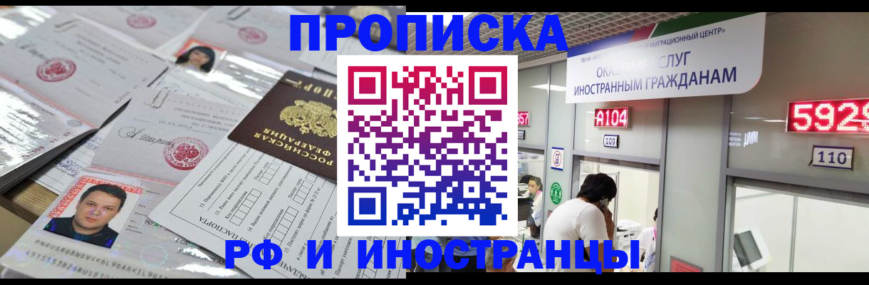 временная регистрация законно в Михайловске